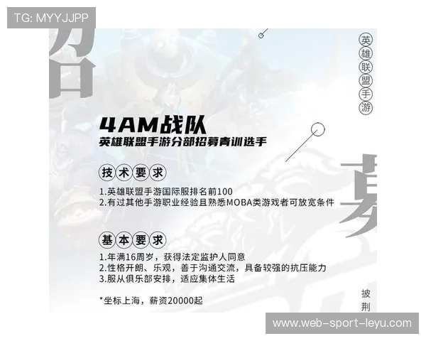 联盟制定青训长期发展规划，夯实人才储备，lol青训训练内容