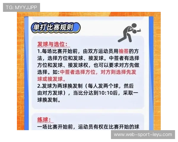裁判考评结果公开化推动执法人员持续进步与学习，运动竞赛裁判员执法的原则